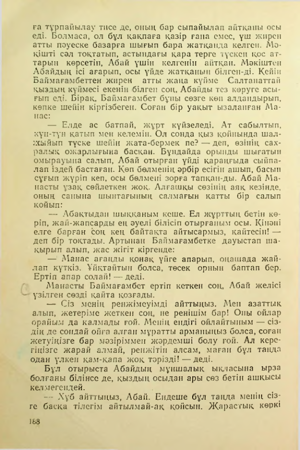 Страница 187