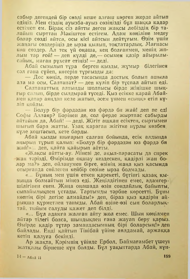 Страница 188