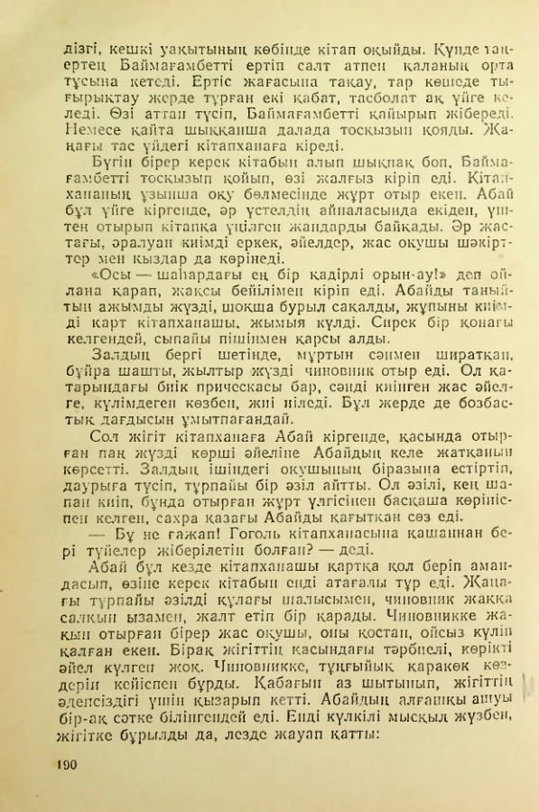 Страница 189