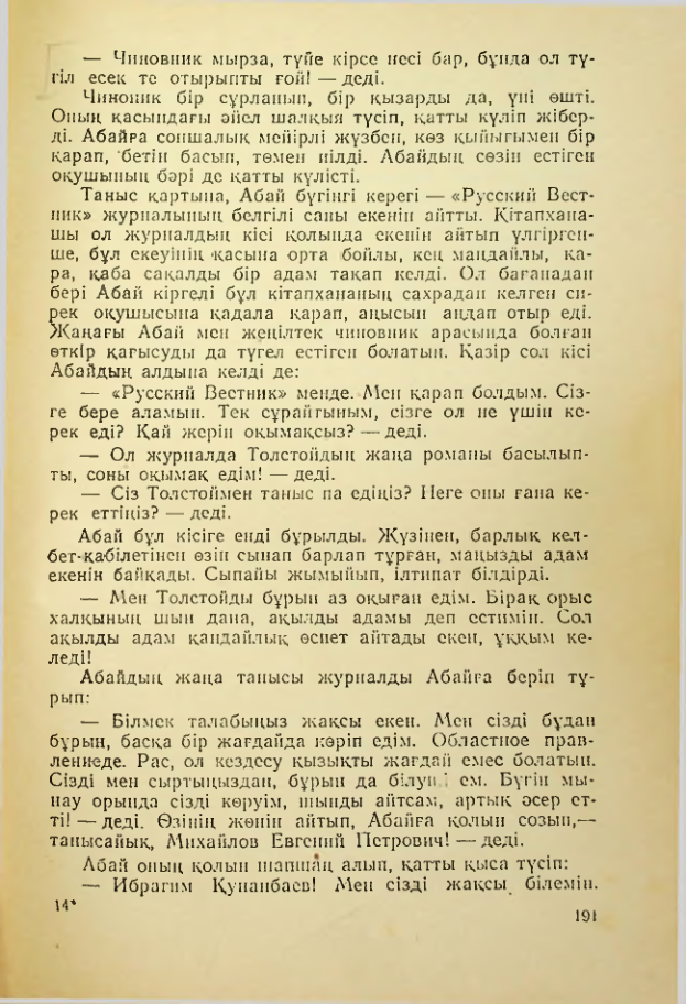 Страница 190