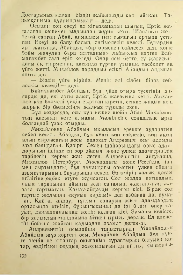 Страница 191