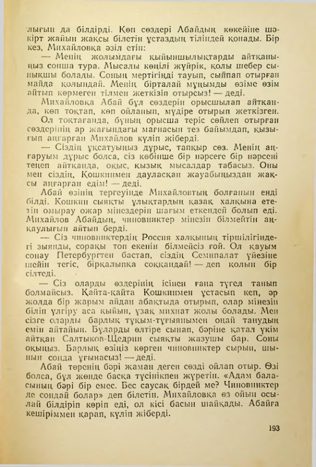Страница 192