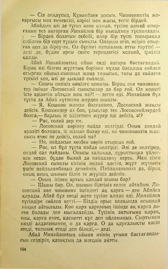 Страница 193