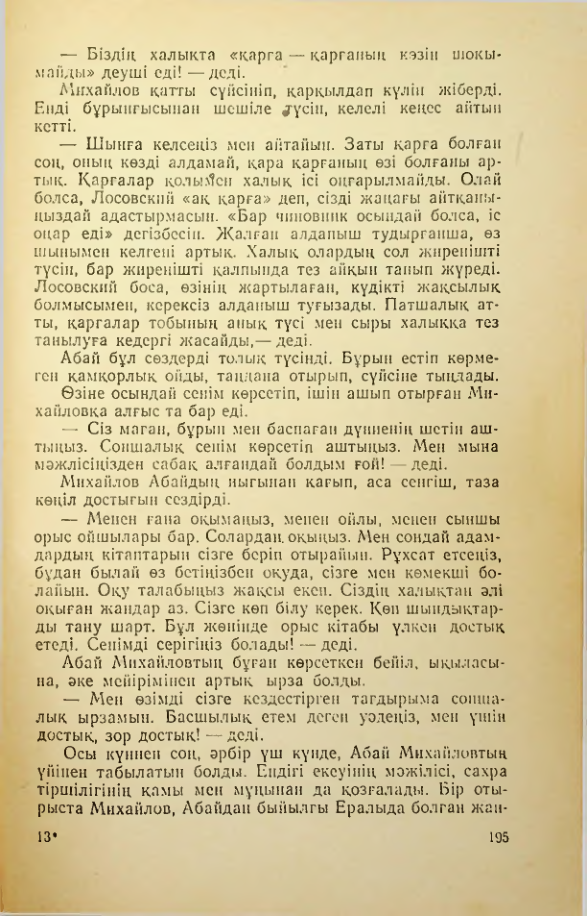 Страница 194