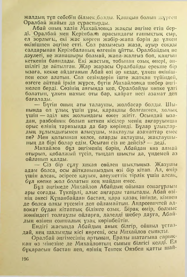 Страница 195