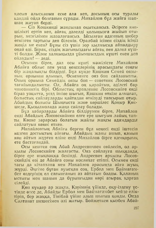 Страница 196