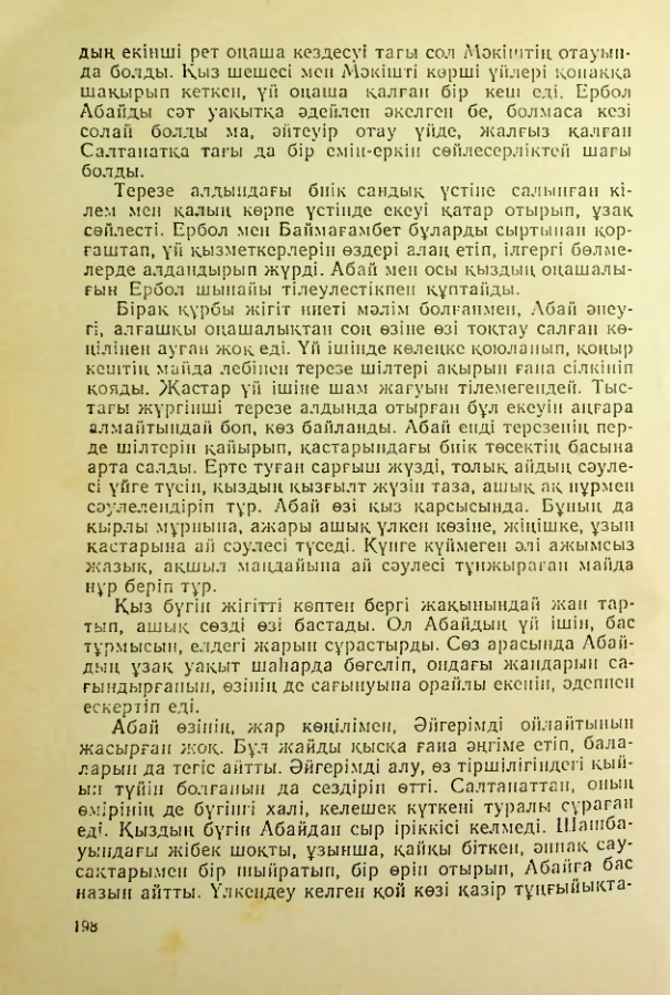 Страница 197