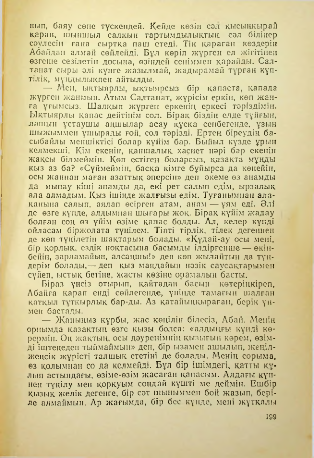 Страница 198