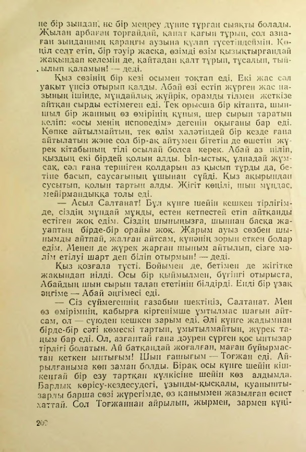 Страница 199