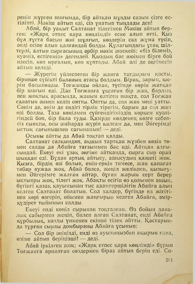 Страница 200