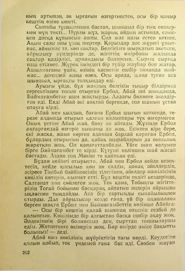 Страница 201
