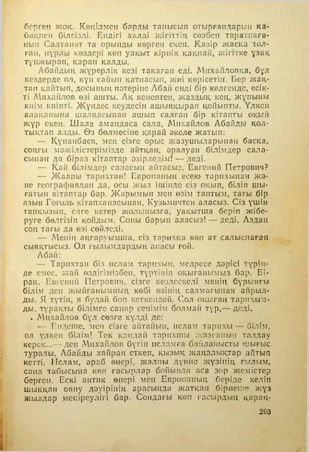 Страница 202