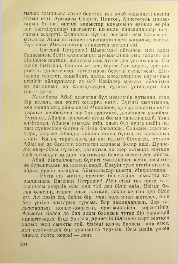 Страница 203