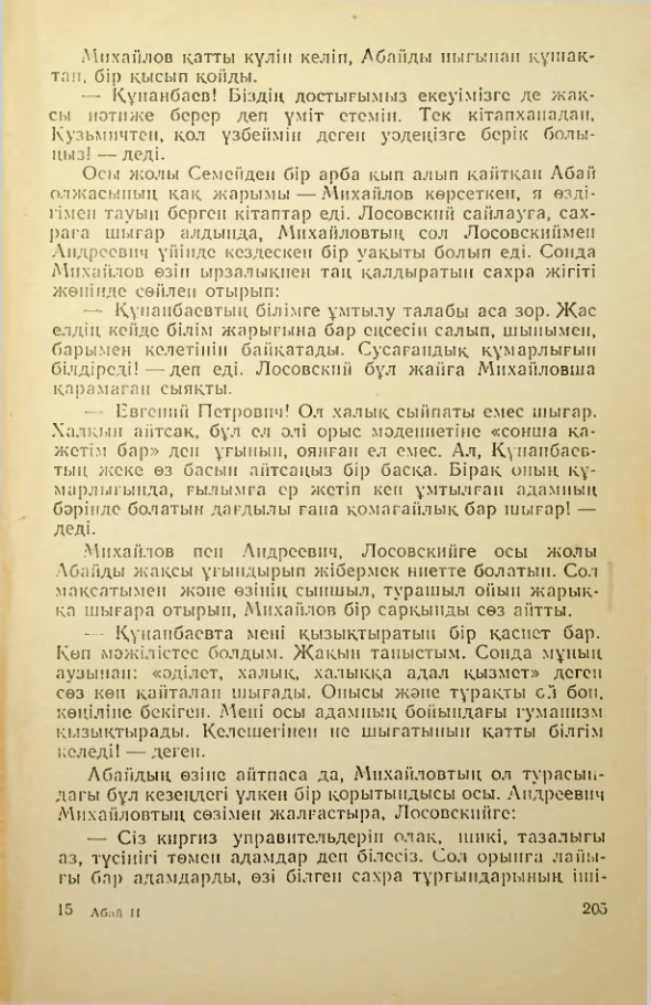 Страница 204