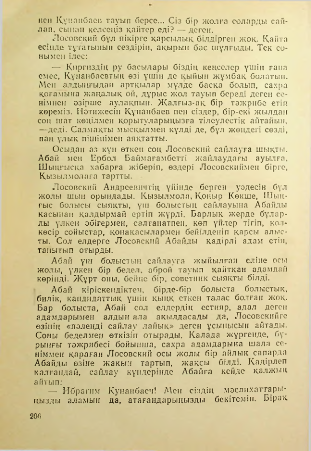 Страница 205