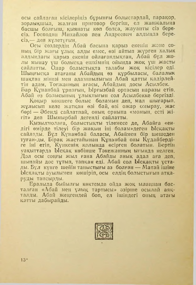 Страница 206