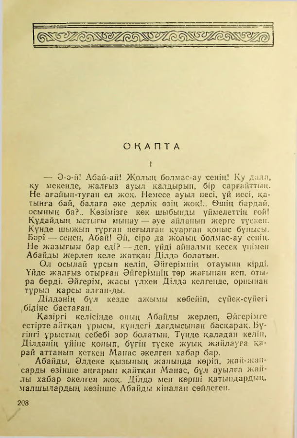 Страница 207