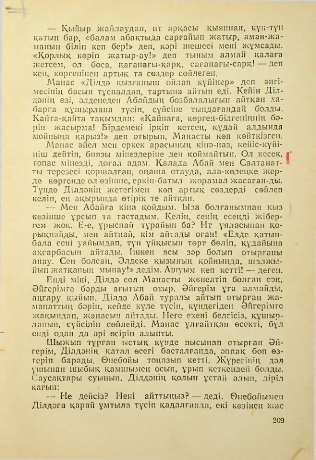Страница 208