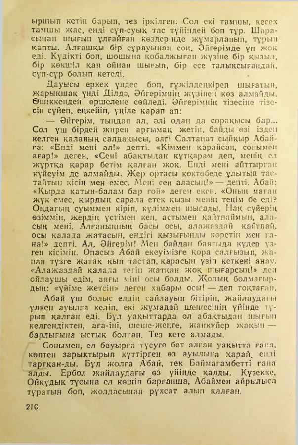 Страница 209