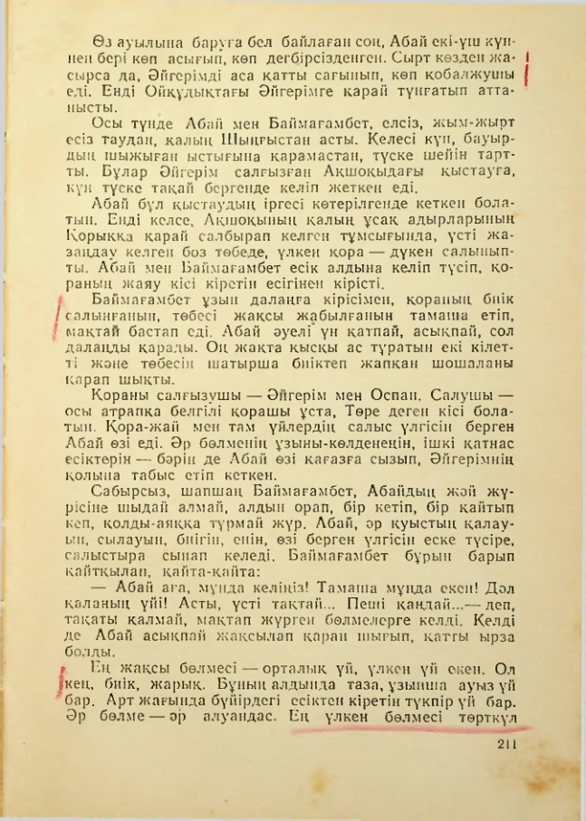 Страница 210