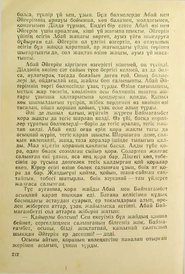 Страница 211