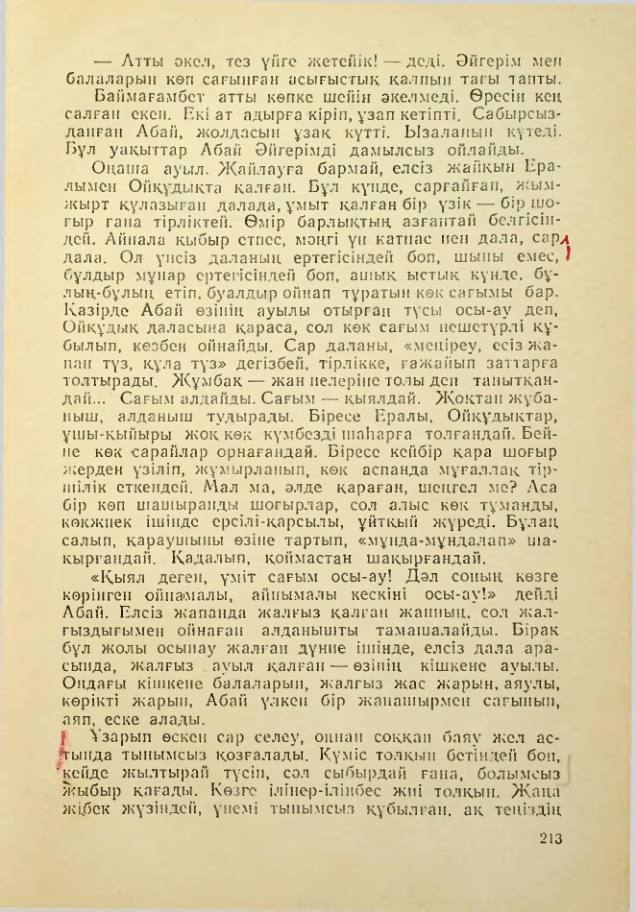 Страница 212