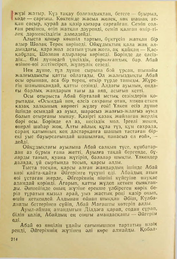 Страница 213