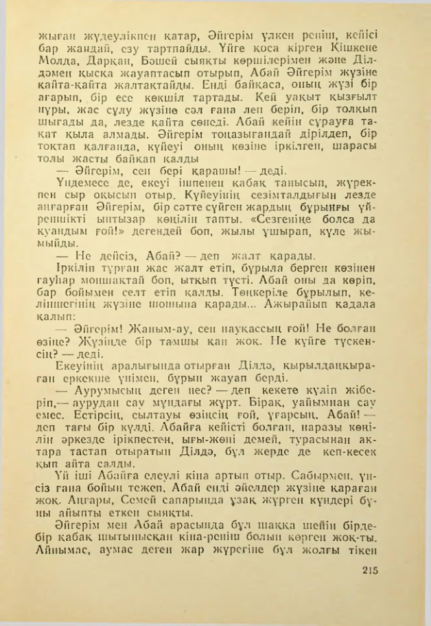 Страница 214