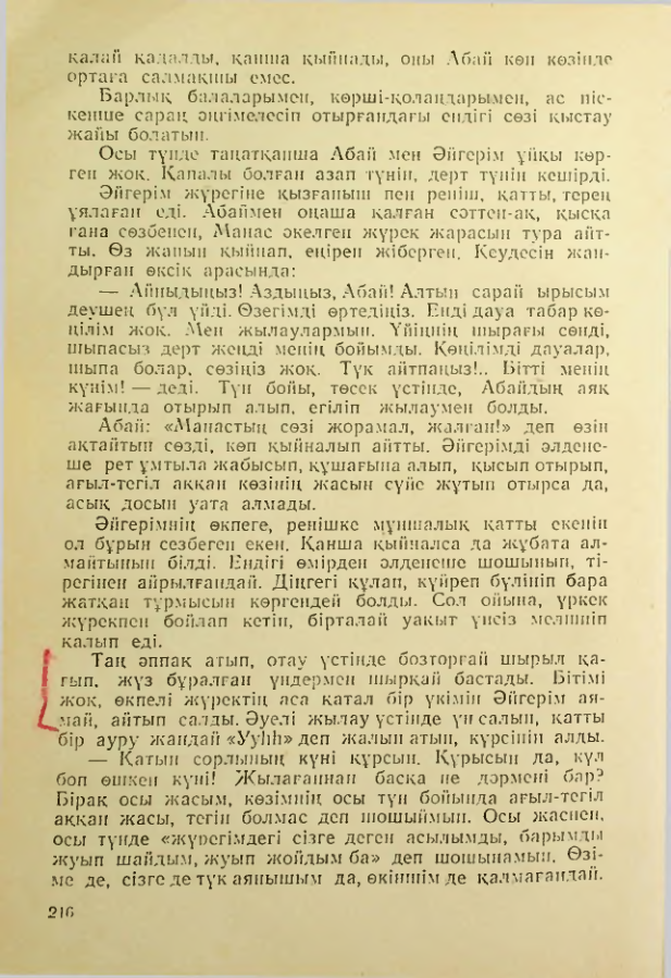 Страница 215