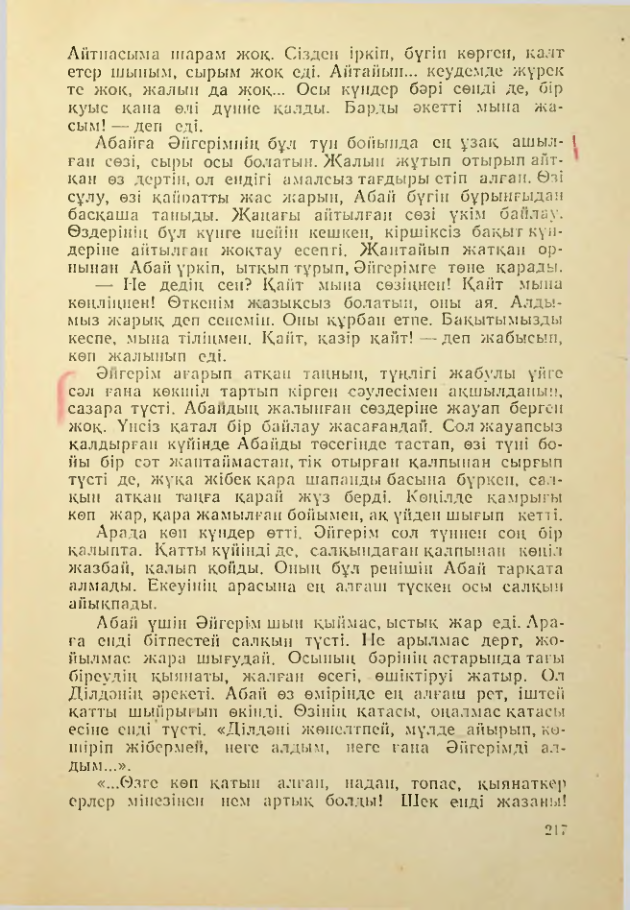 Страница 216