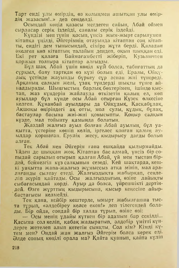 Страница 217