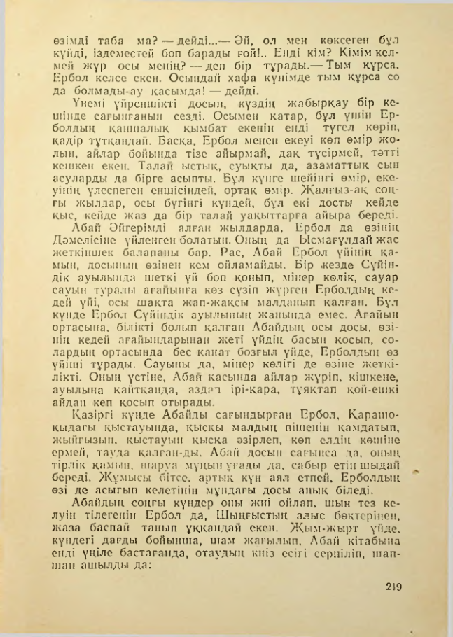 Страница 218