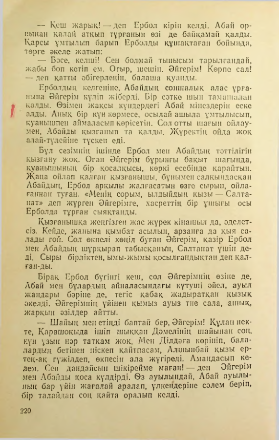 Страница 219