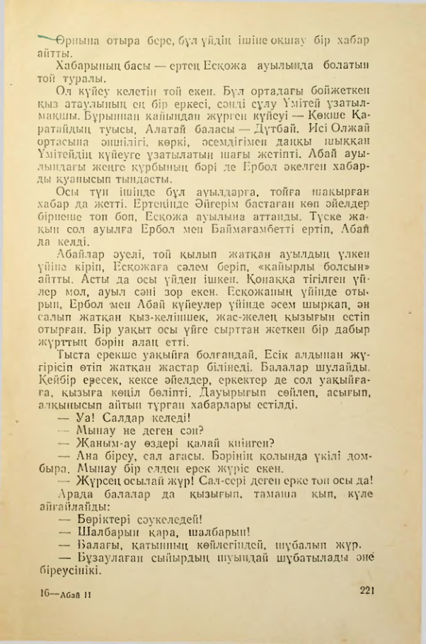 Страница 220