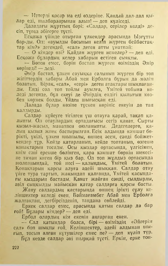 Страница 221