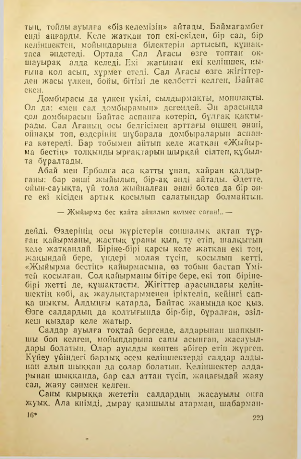 Страница 222