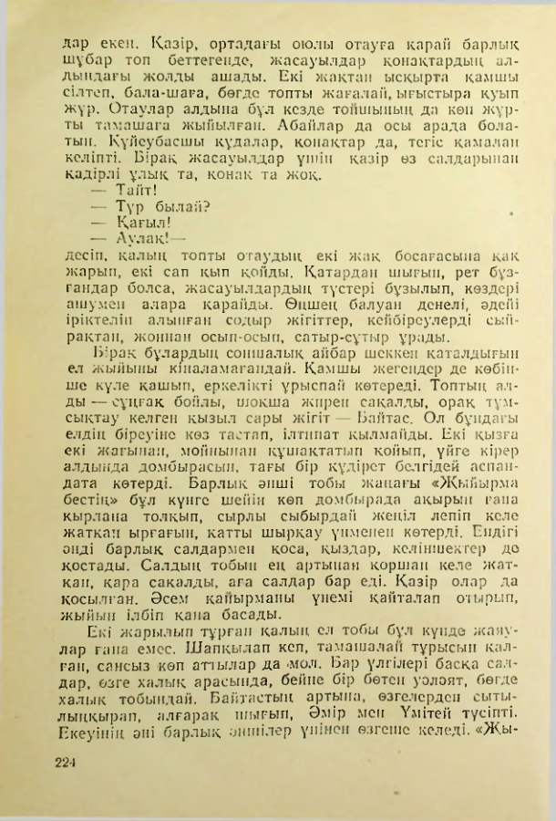 Страница 223