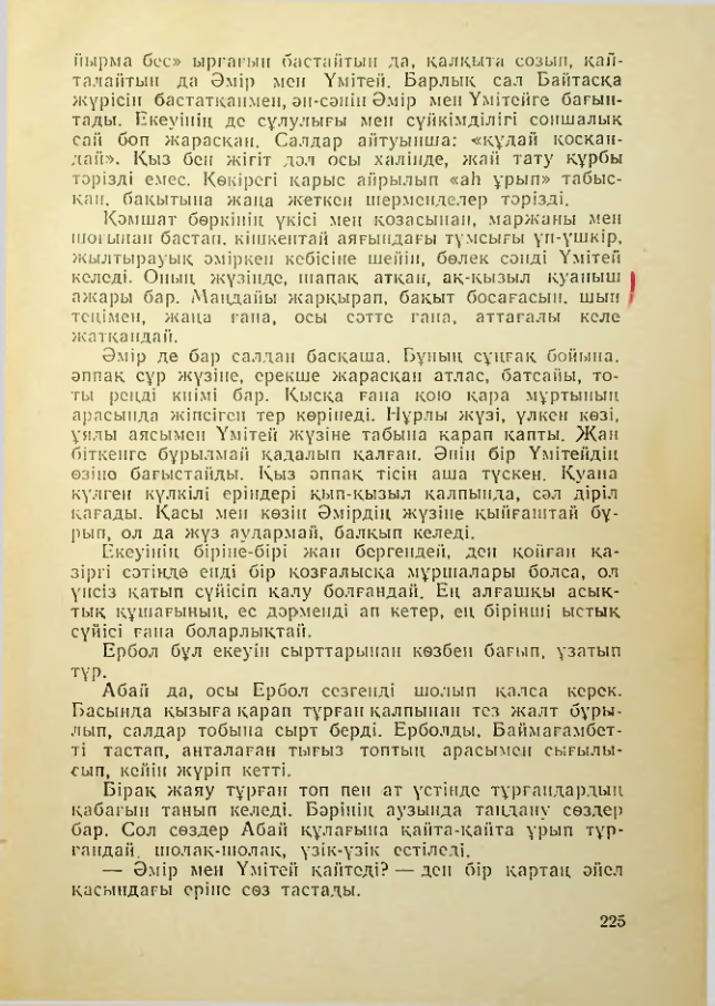 Страница 224