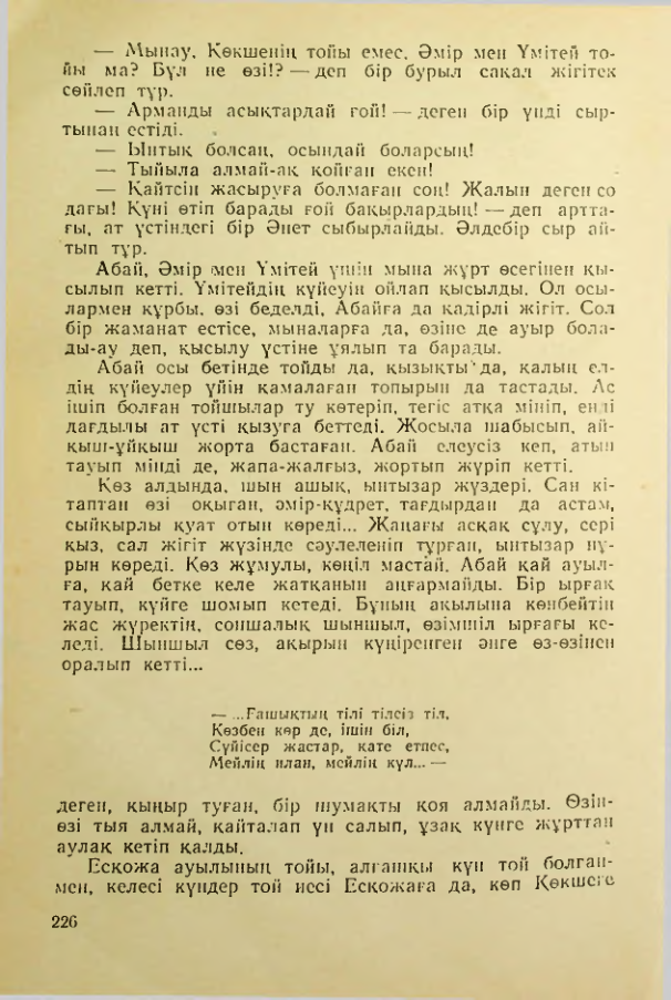 Страница 225