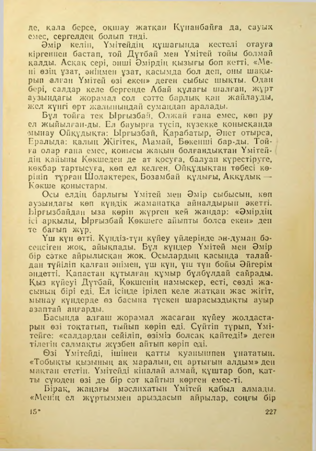 Страница 226