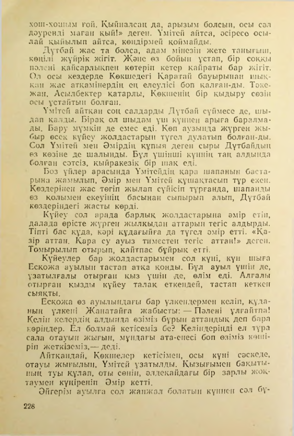 Страница 227