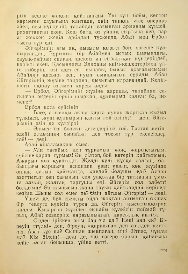 Страница 228