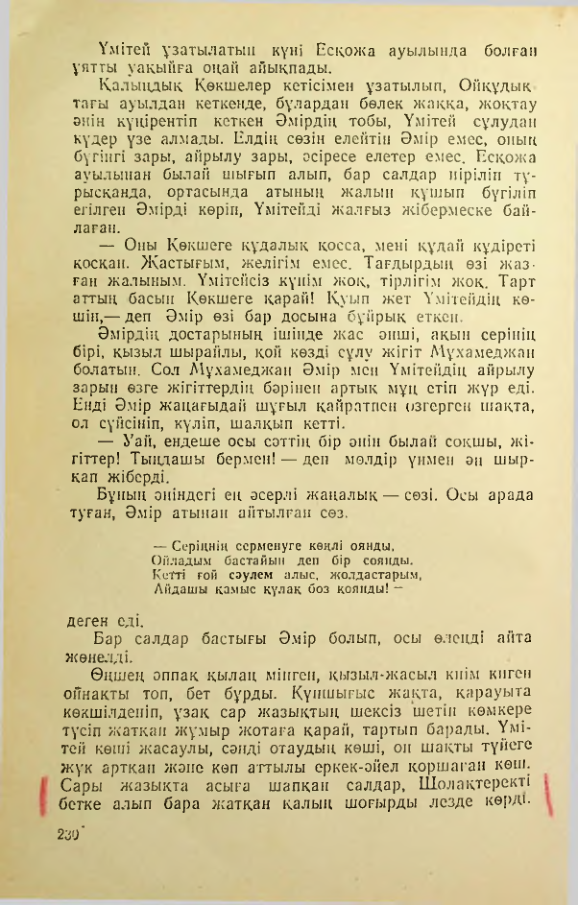 Страница 229