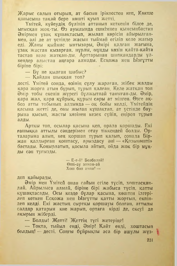 Страница 230