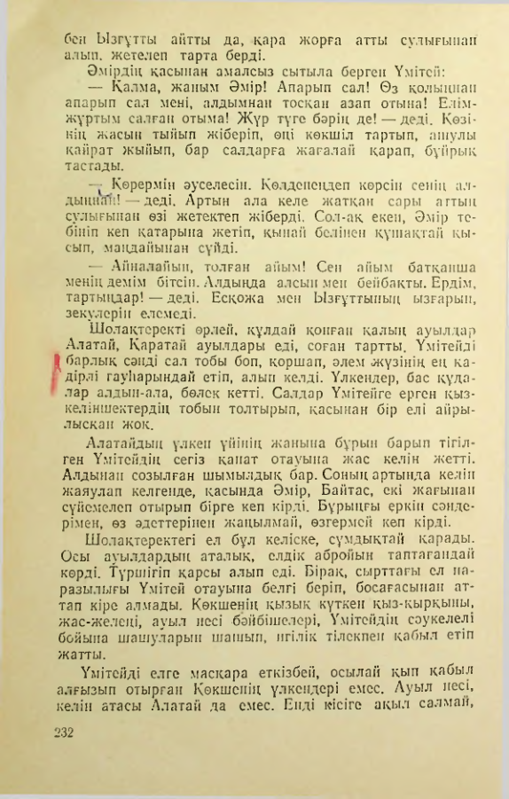 Страница 231