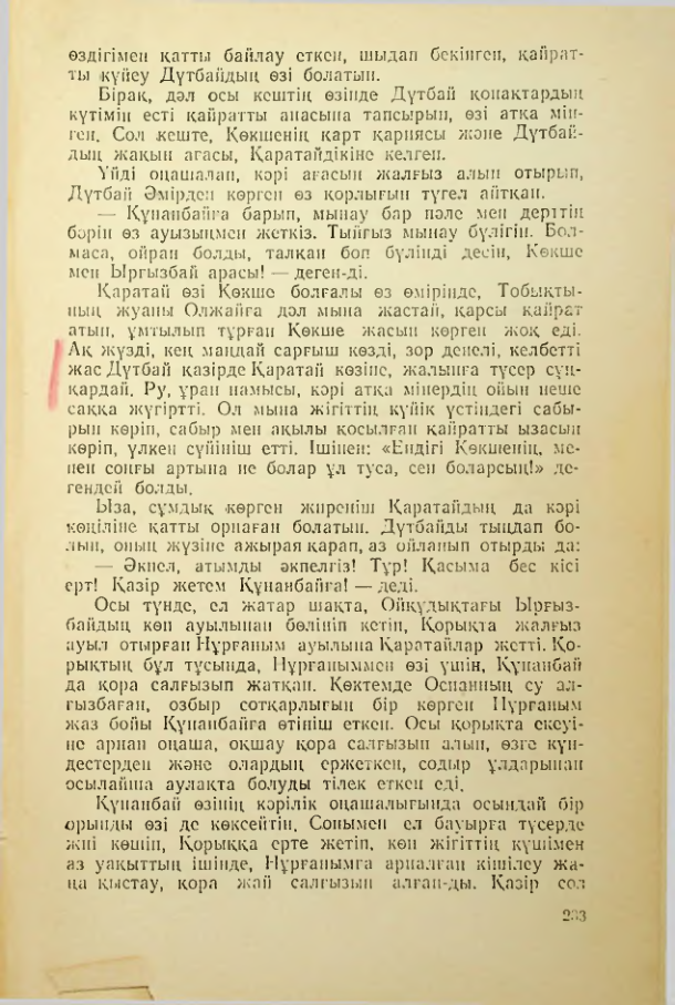 Страница 232