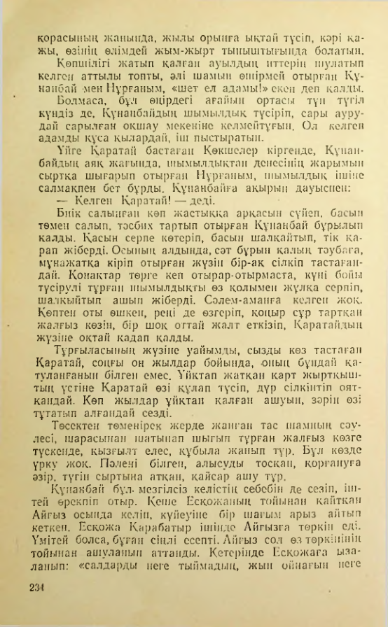 Страница 233