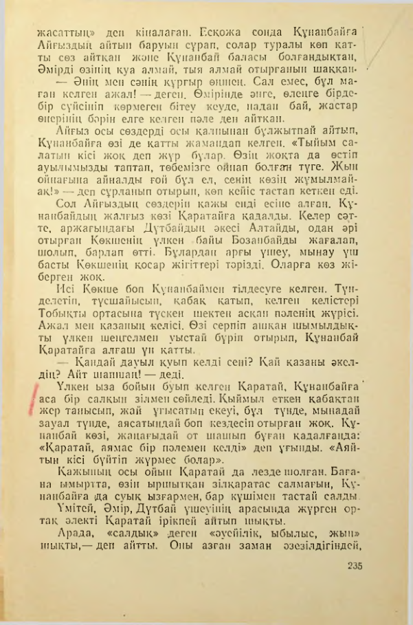 Страница 234