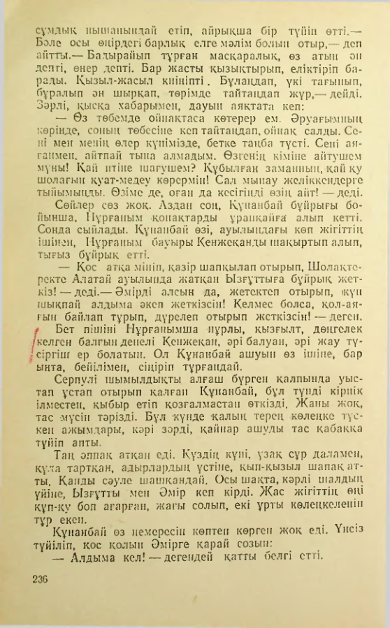 Страница 235