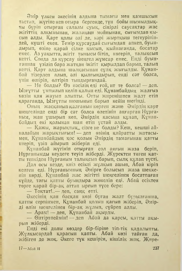 Страница 236